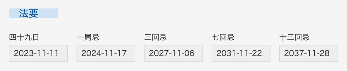 日付または日時フィールド