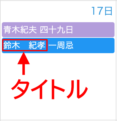 タイトルとそれに続く文字列